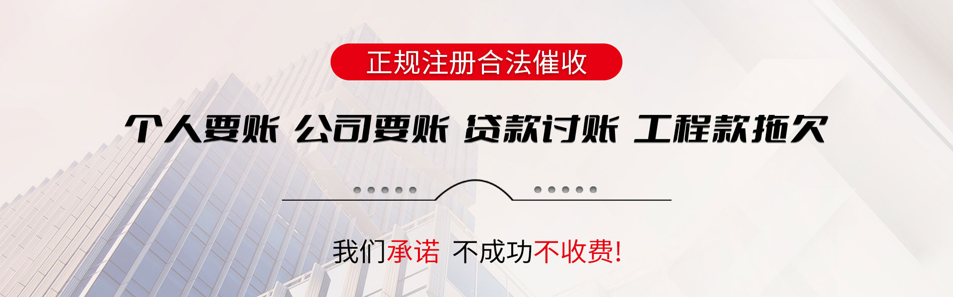 黄石港清债公司